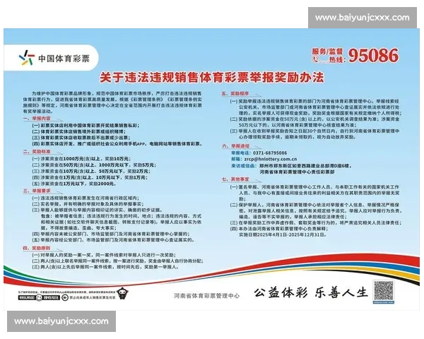 权威解析体彩足球彩票官方软件下载与最新功能全面升级指南